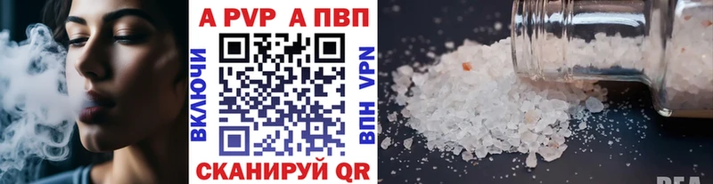 А ПВП Crystall  Купить закладки  Гатчина 