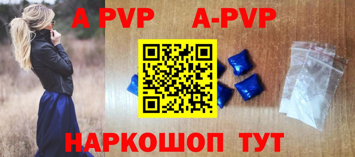 Alpha PVP СК  Альфа ПВП  Гатчина 