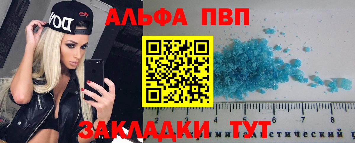 A-PVP крисы CK Гатчина