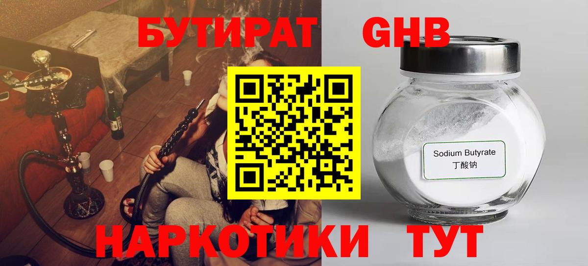 Бутират бутик  Вход с VPN  Гатчина 