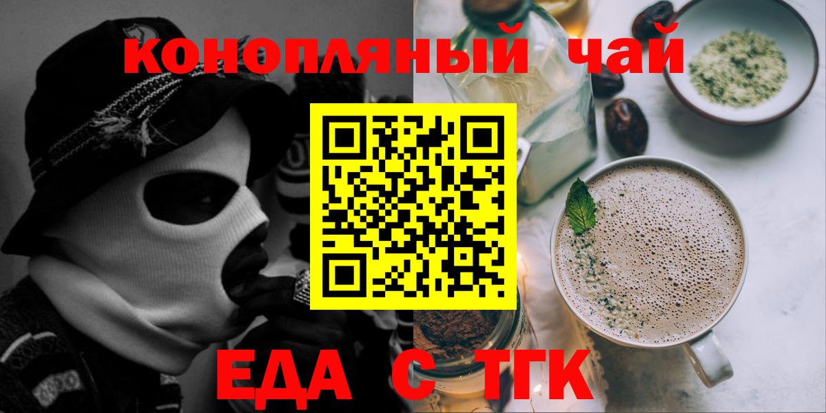 Еда ТГК марихуана  Гатчина 