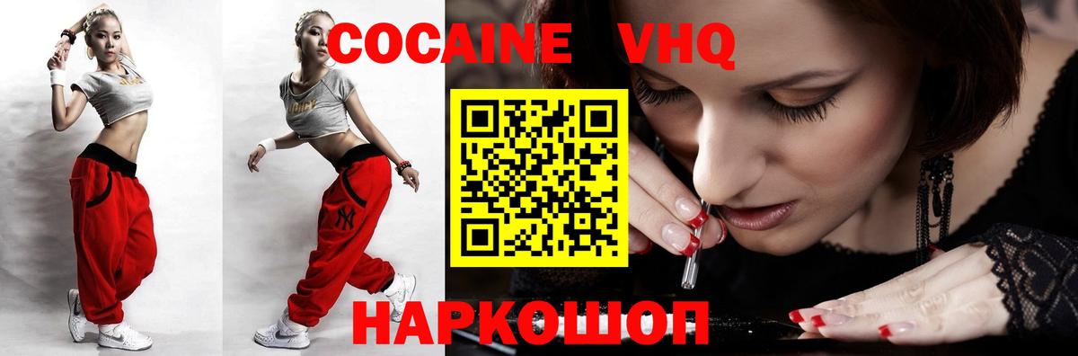 Cocaine  Cocaine Эквадор  Гатчина  КОКАИН 99% 