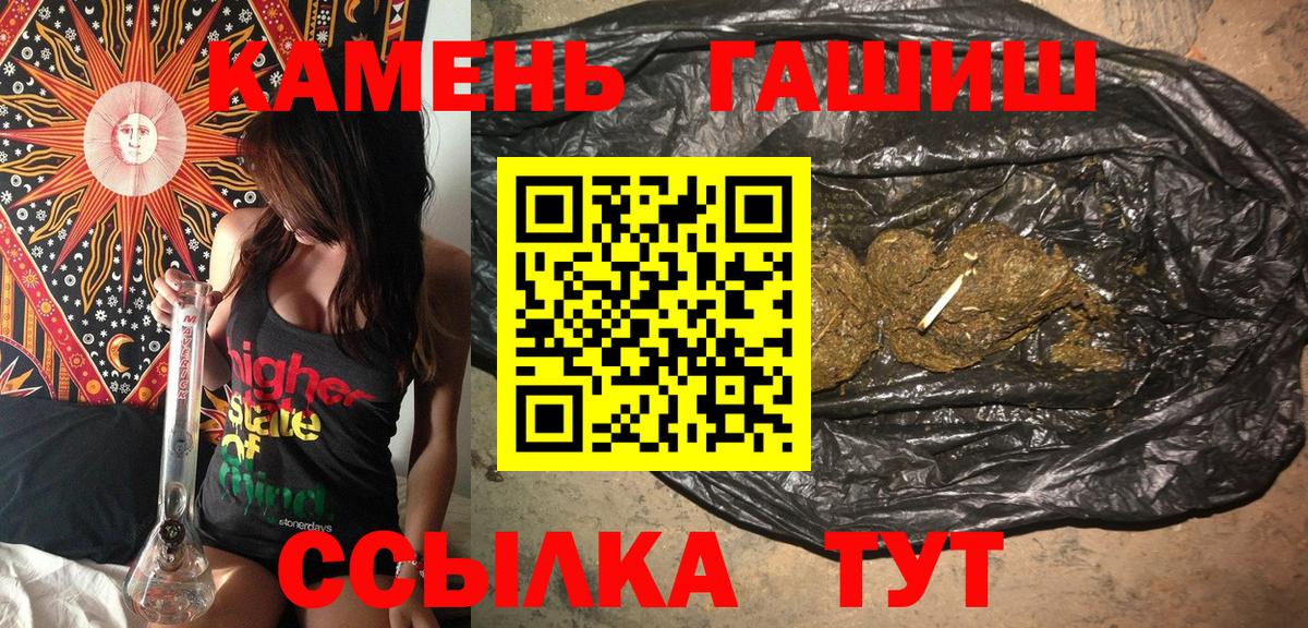ГАШ hashish  наркота  Гатчина 