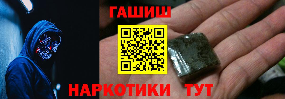 Гатчина  ГАШИШ гашик  Гашиш 40% ТГК  Вход с VPN 