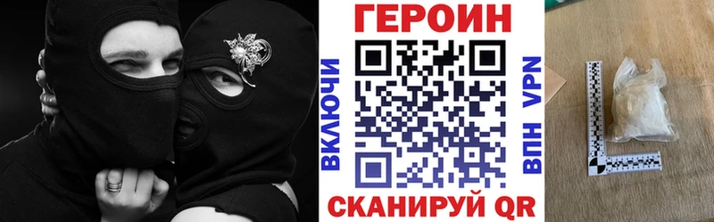 Купить  Гатчина  ГЕРОИН хмурый 