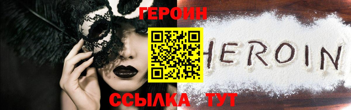 ГЕРОИН гречка  Вход с VPN  Гатчина 