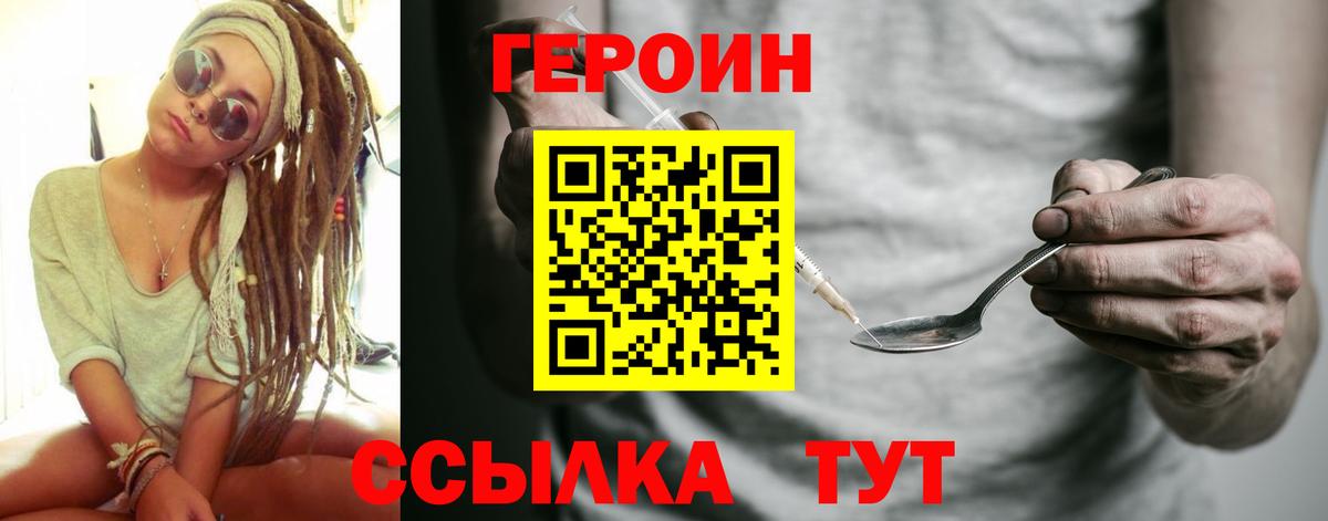 Героин герыч Гатчина