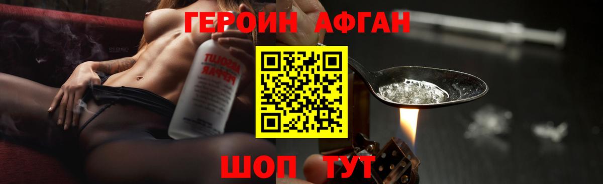 Героин  Гатчина  Героин хмурый 