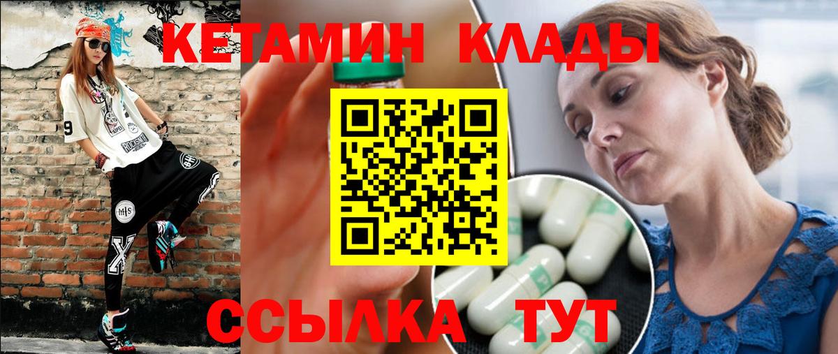Кетамин ketamine Гатчина