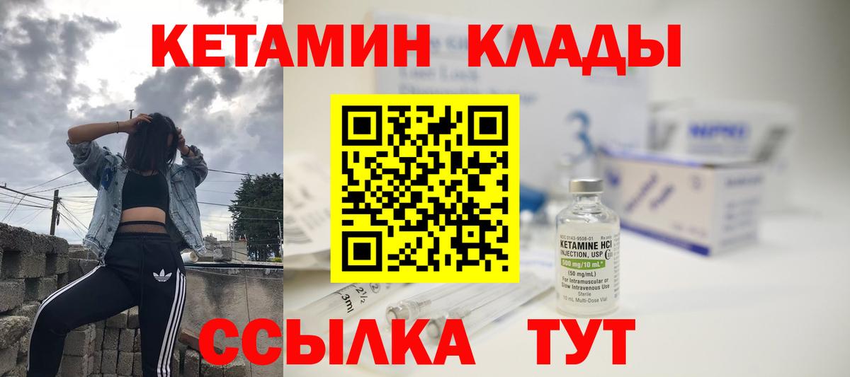 Гатчина  КЕТАМИН VHQ  Вход с VPN  Кетамин ketamine 