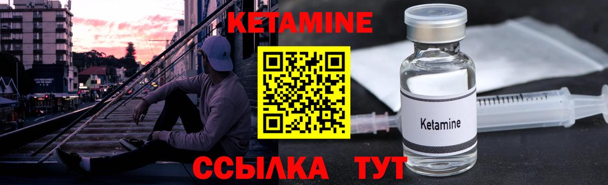 КЕТАМИН VHQ  Гатчина  КЕТАМИН ketamine 