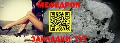 мяу мяу кристалл Бузулук