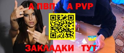 мефедрон Бийск