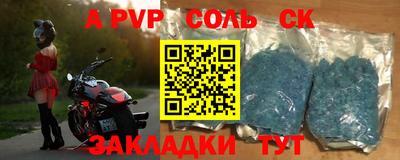 соль ск Берёзовский