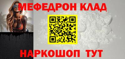 мяу мяу кристалл Бузулук