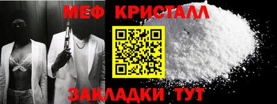 мяу мяу кристалл Бузулук