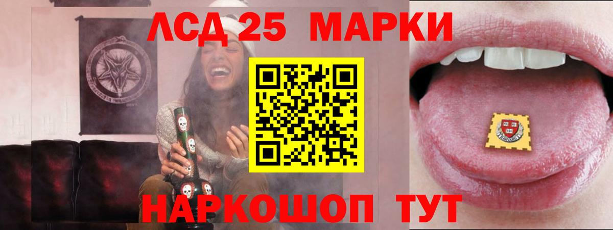 LSD-25 экстази  ЛСД экстази кислота  Вход с VPN  Гатчина 