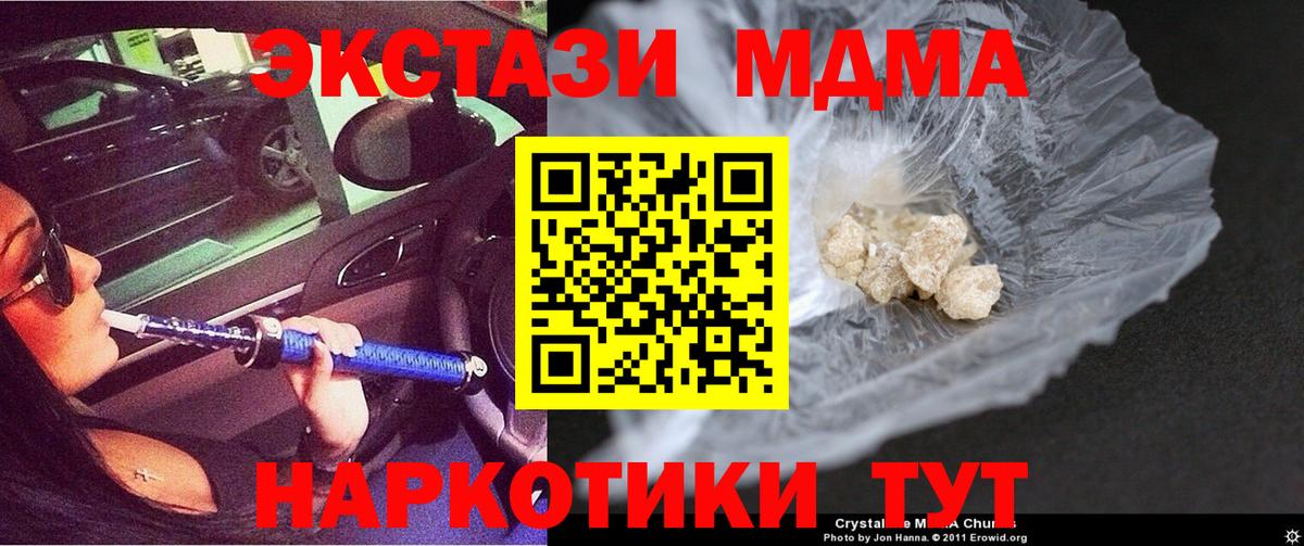 MDMA кристаллы Гатчина