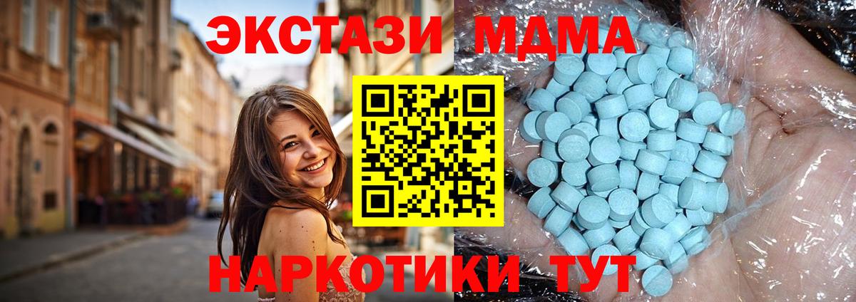 Гатчина  MDMA молли  МДМА Molly  Вход с VPN 