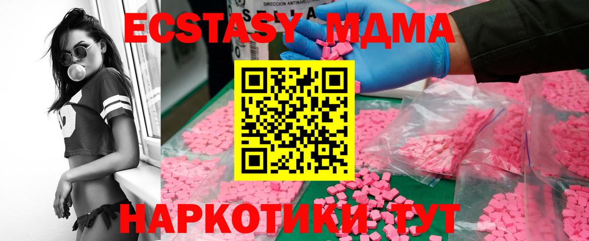 МДМА crystal Гатчина