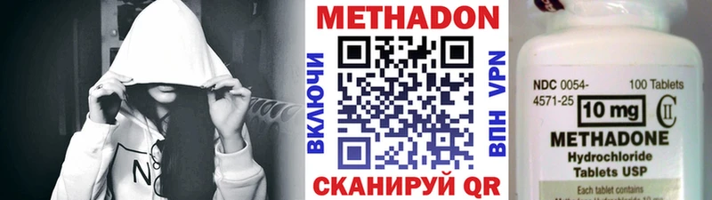 Купить где  Гатчина  Метадон VHQ 