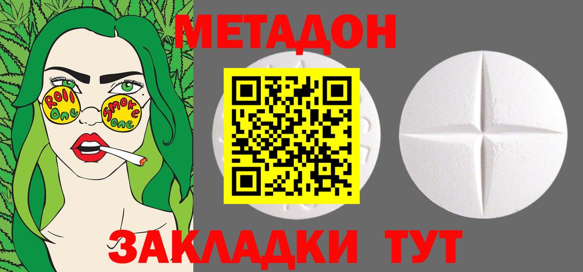 МЕТАДОН VHQ Гатчина
