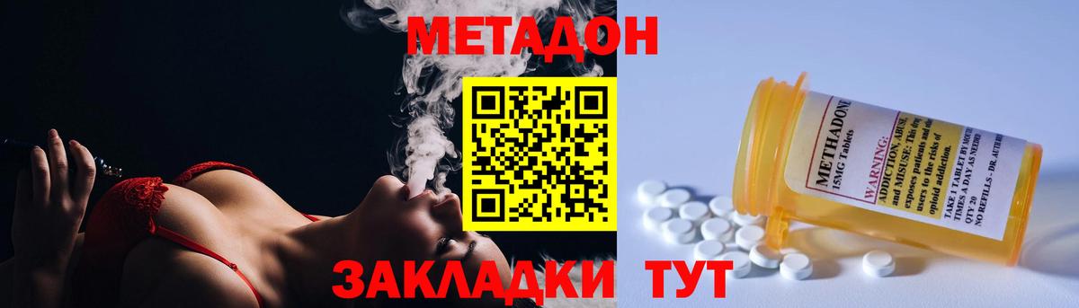 Метадон methadone  kraken зеркало  Вход с VPN  Гатчина  МЕТАДОН methadone 