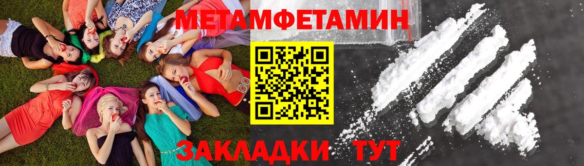 МЕТАМФЕТАМИН винт Гатчина