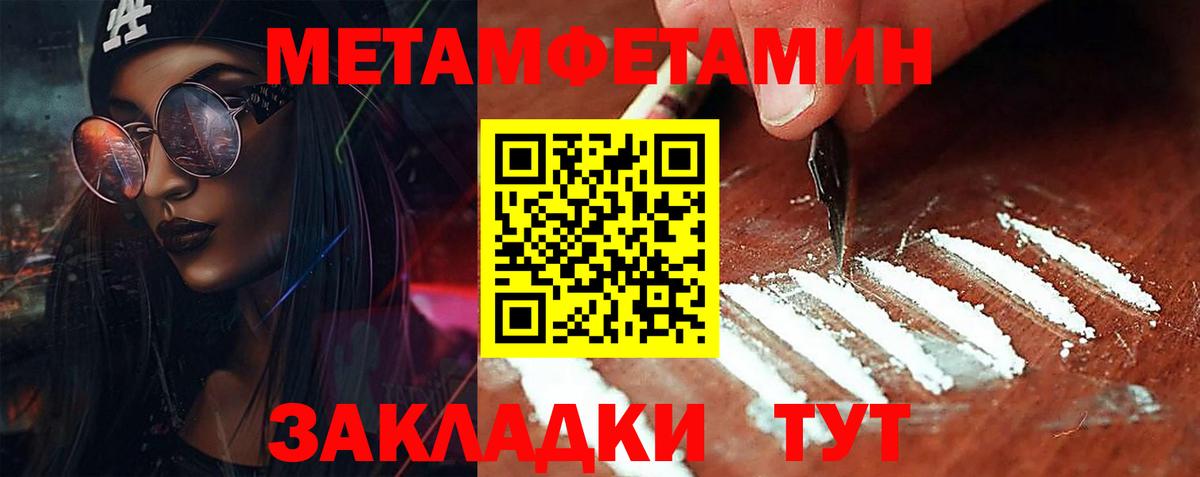 МЕТАМФЕТАМИН кристалл  Гатчина  МЕТАМФЕТАМИН кристалл 