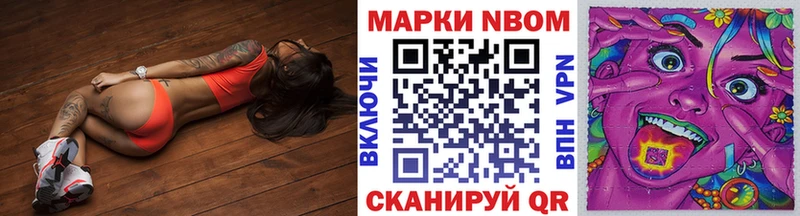 Купить закладки  Гатчина  Марки NBOMe 1,8мг 