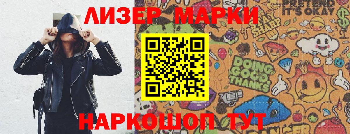 Марки 25I-NBOMe 1,8мг  Гатчина 