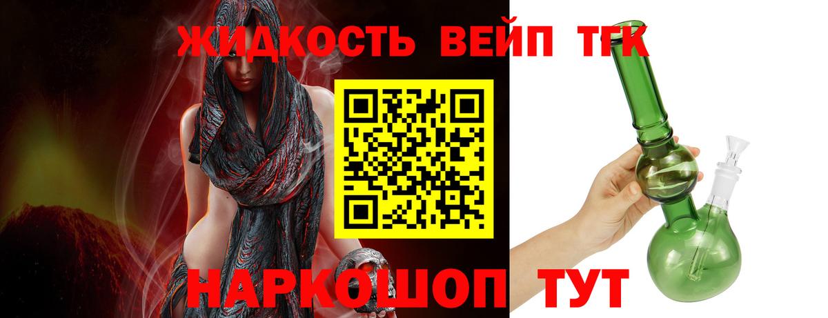 Дистиллят ТГК THC oil Гатчина